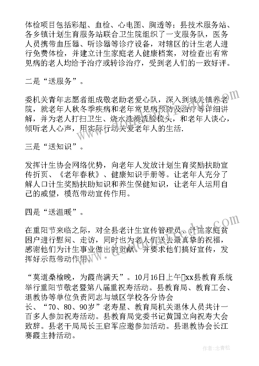 最新关爱老年人的宣传标语 关爱老年人的句子句(大全5篇)