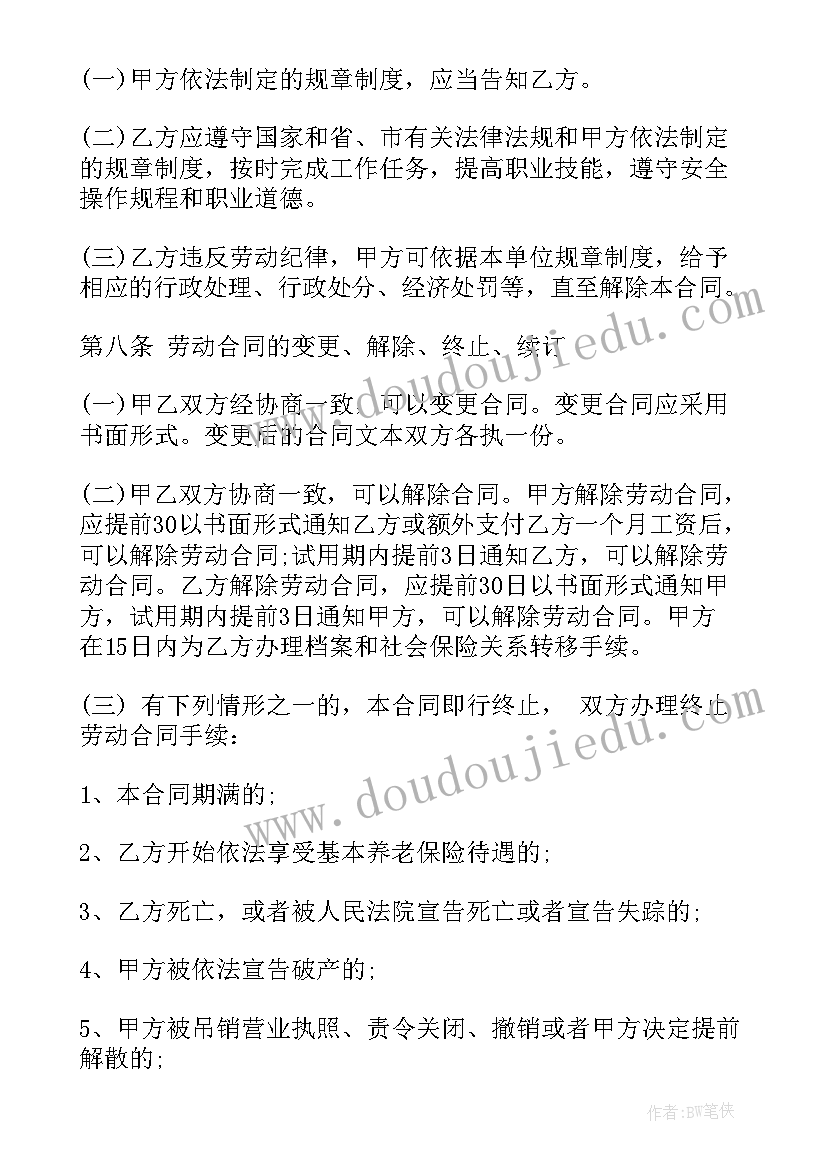 简易劳务合同免费样本 商超劳务合同(模板5篇)