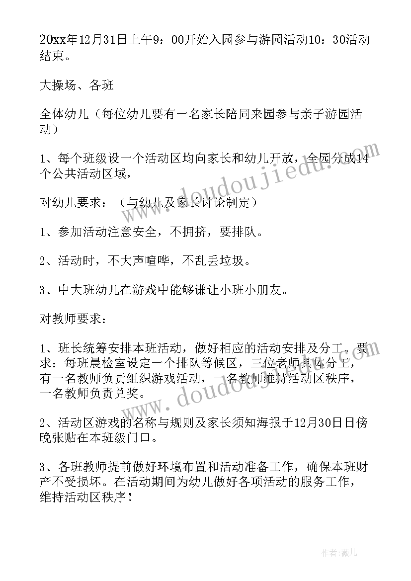 大型元旦活动策划方案(通用5篇)