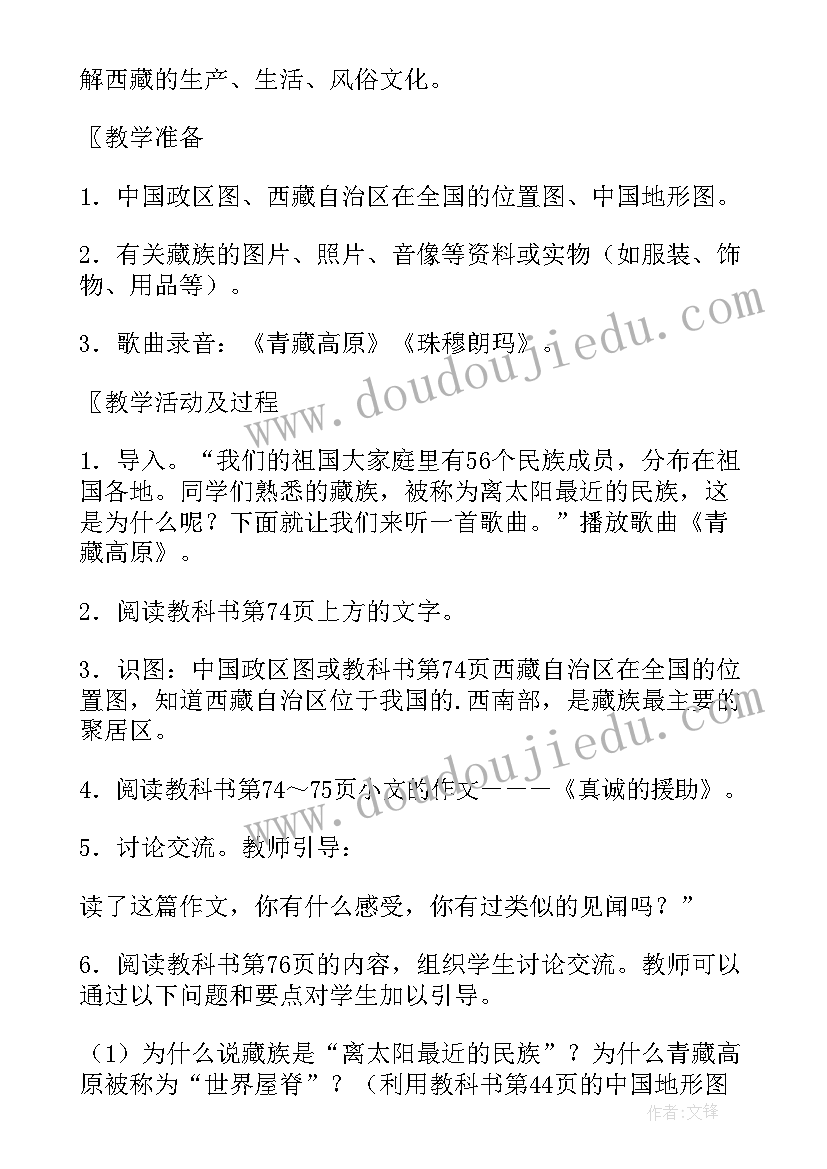 中华民族一家亲演讲稿(精选5篇)