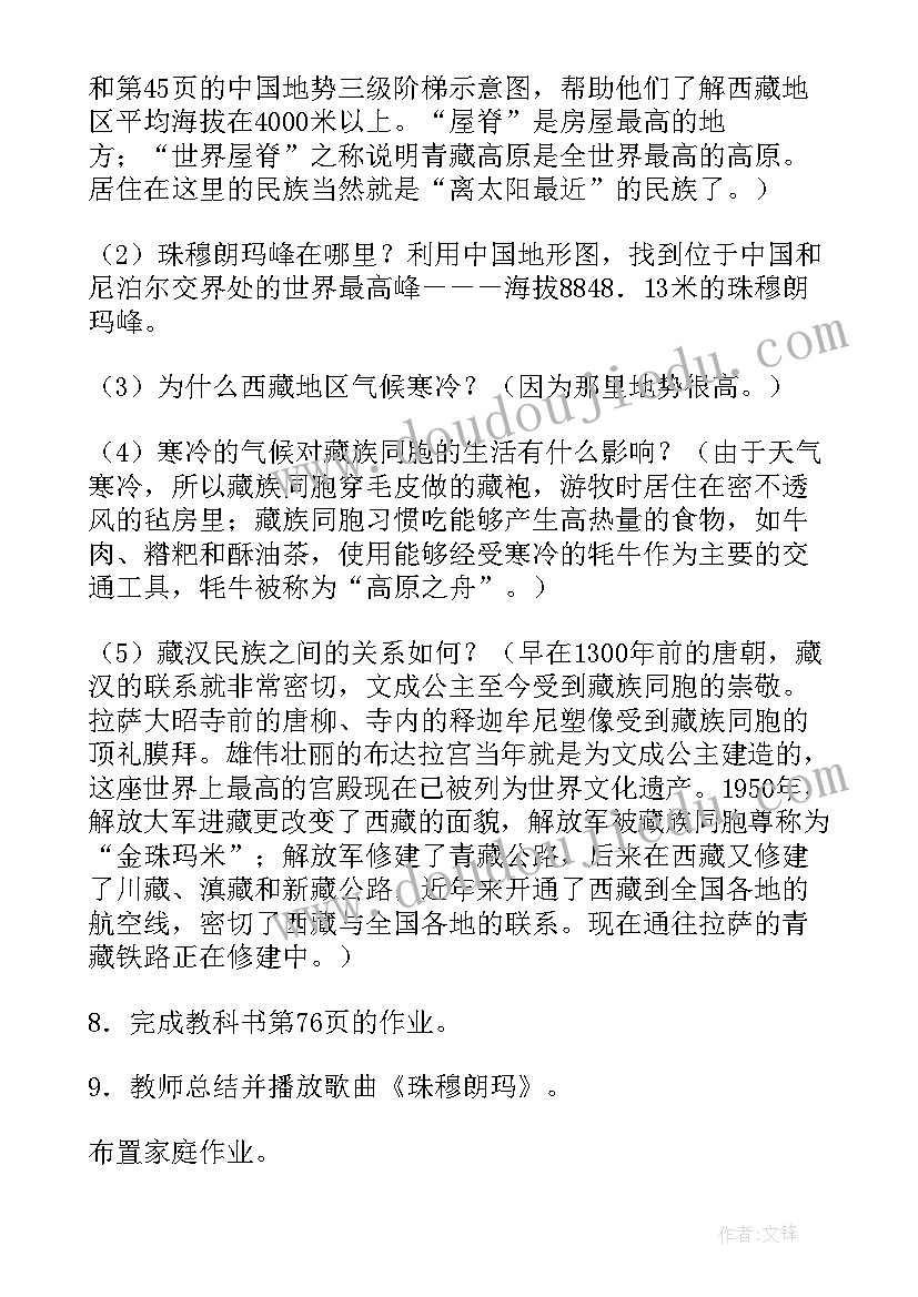 中华民族一家亲演讲稿(精选5篇)