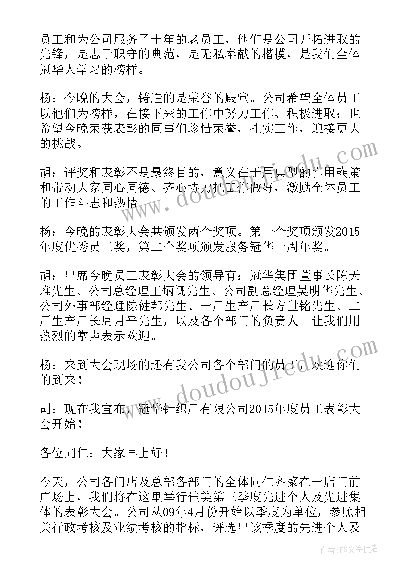 2023年经销商会议演讲词(优质5篇)