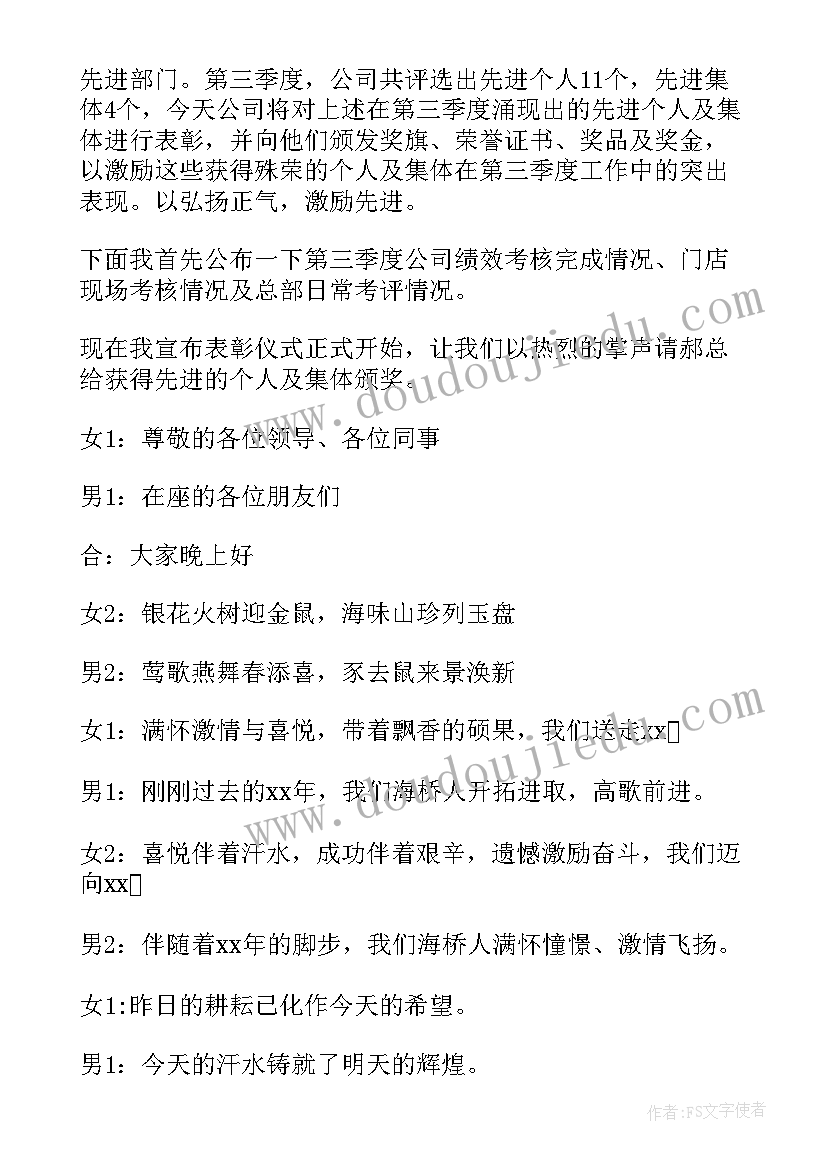 2023年经销商会议演讲词(优质5篇)