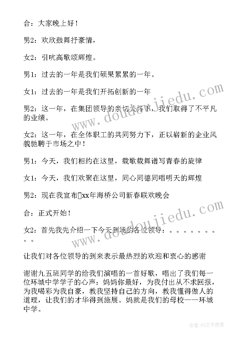 2023年经销商会议演讲词(优质5篇)