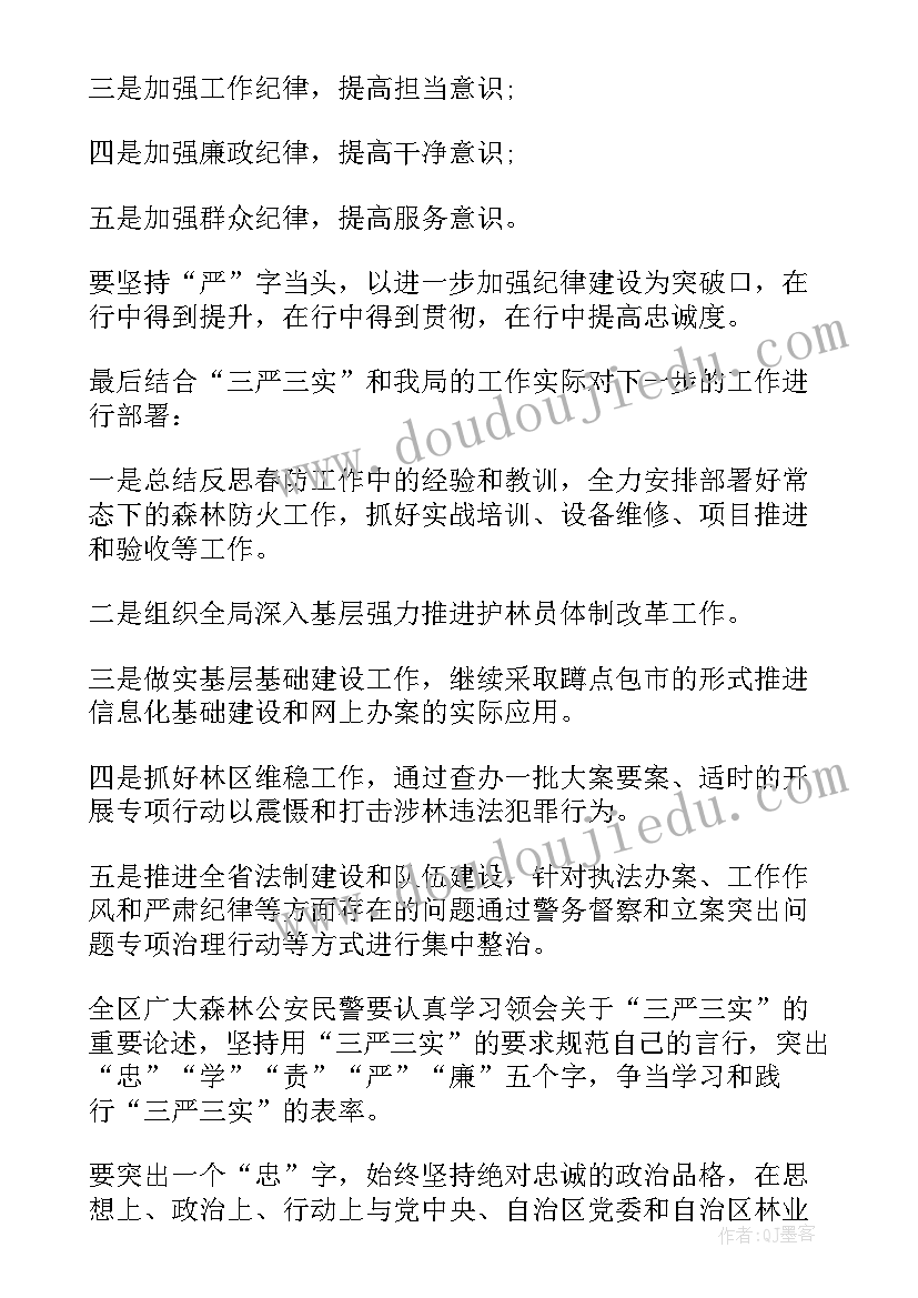 2023年民警年度工作计划内容(实用5篇)