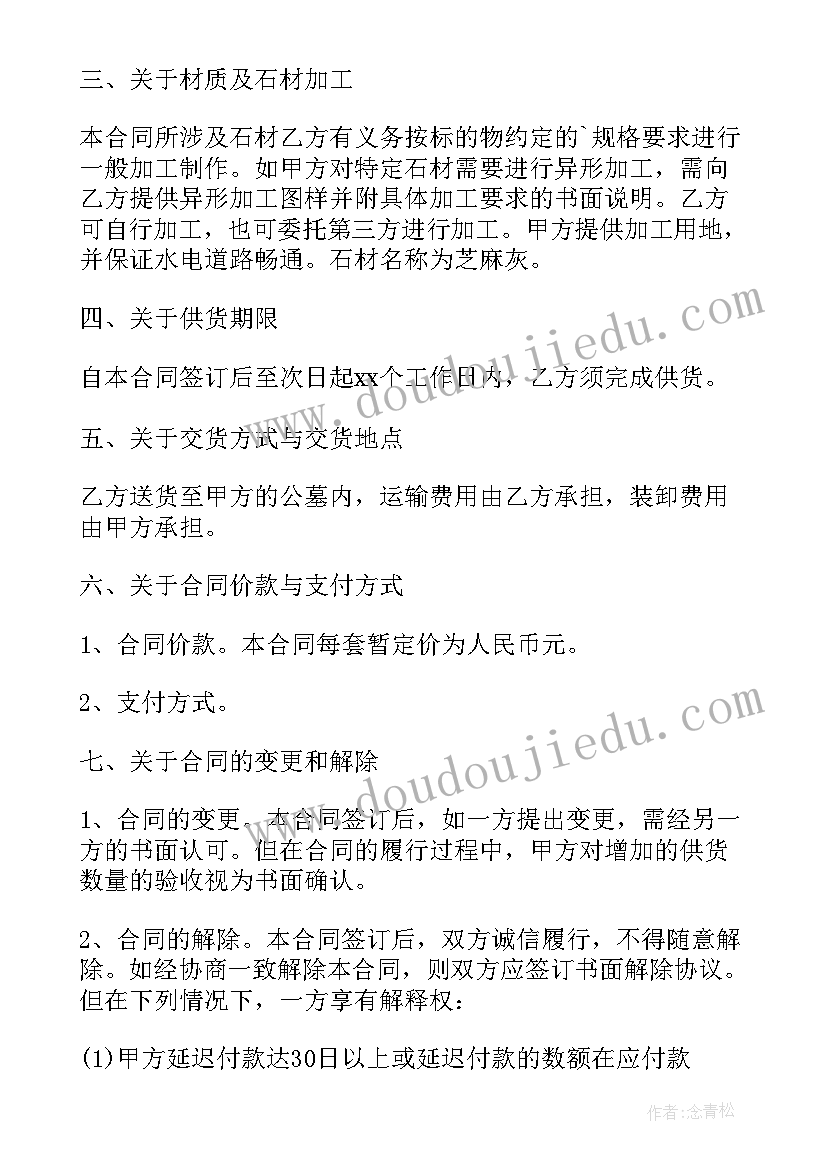 最新木材买卖协议书(汇总5篇)