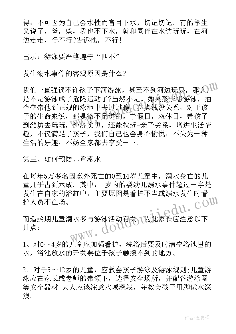 最新少儿教育家长座谈会讲话稿(优秀5篇)