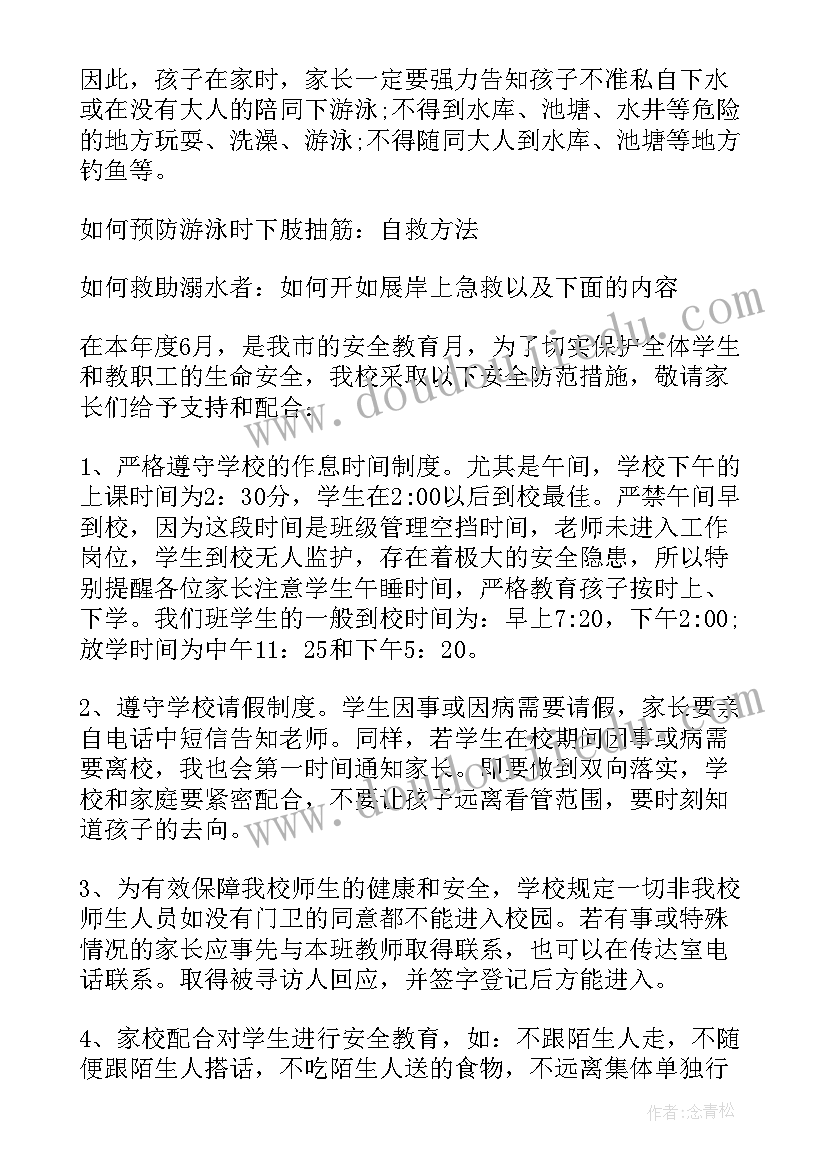 最新少儿教育家长座谈会讲话稿(优秀5篇)