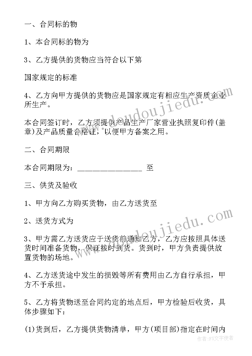 2023年牧畜产品买卖合同 土畜产品买卖合同(优质5篇)