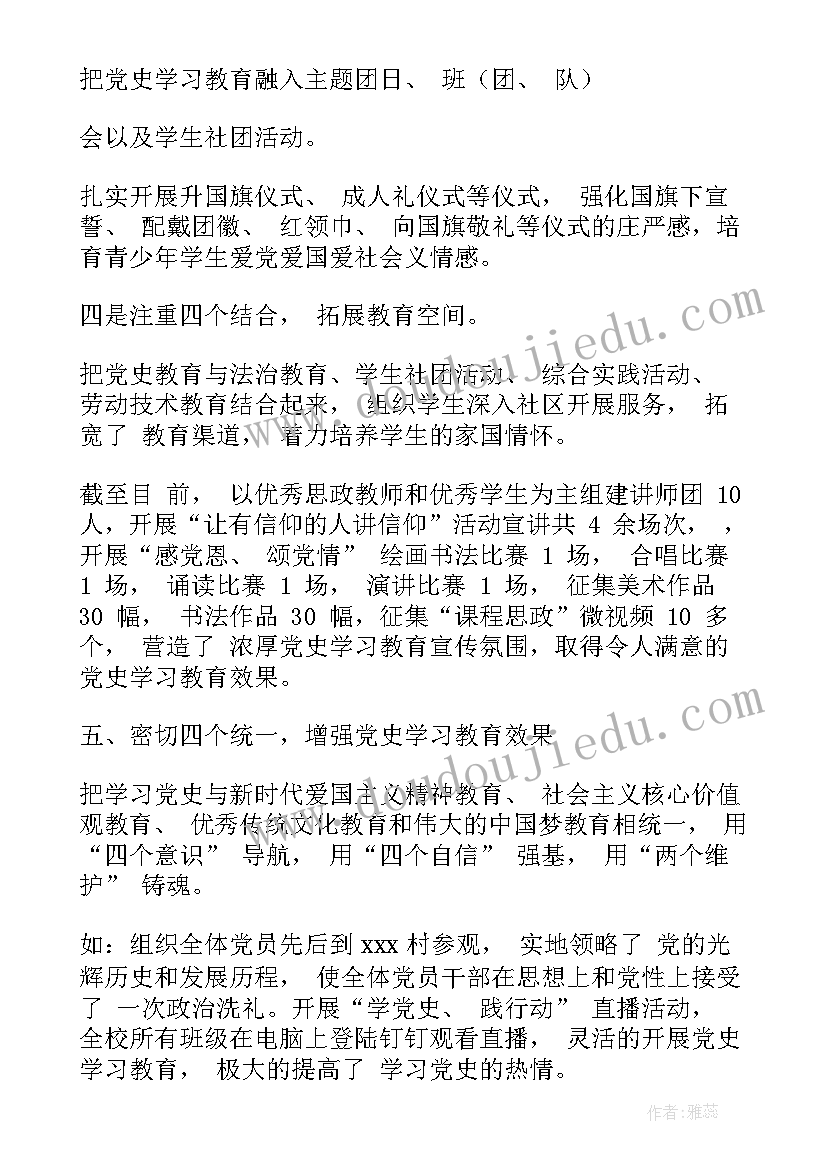 最新小学语文思政课教学设计一等奖 小学语文思政教育(优秀5篇)