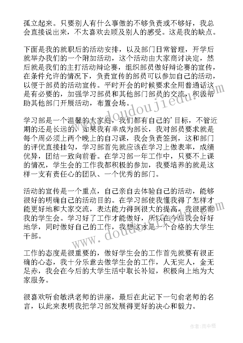 最新大学班长的自荐信(优质5篇)