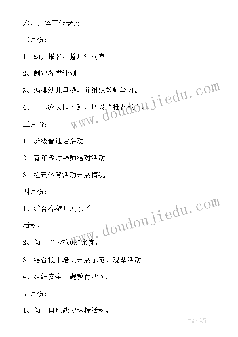 幼儿园四月教育教学工作总结 幼儿园小班教育教学活动心得体会(汇总5篇)