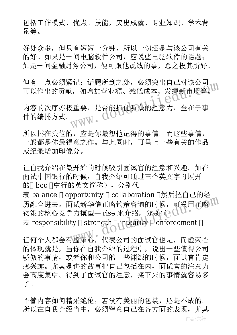 最新实验室助理面试自我介绍(实用6篇)