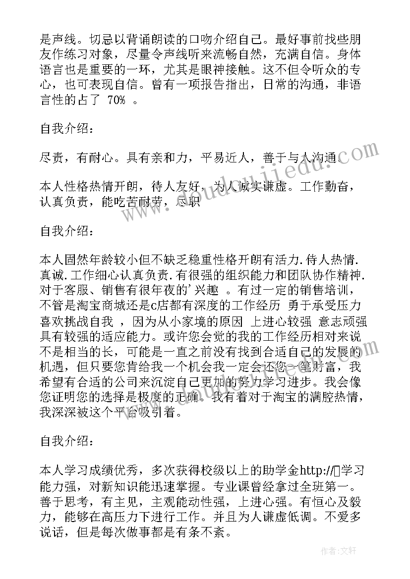 最新实验室助理面试自我介绍(实用6篇)