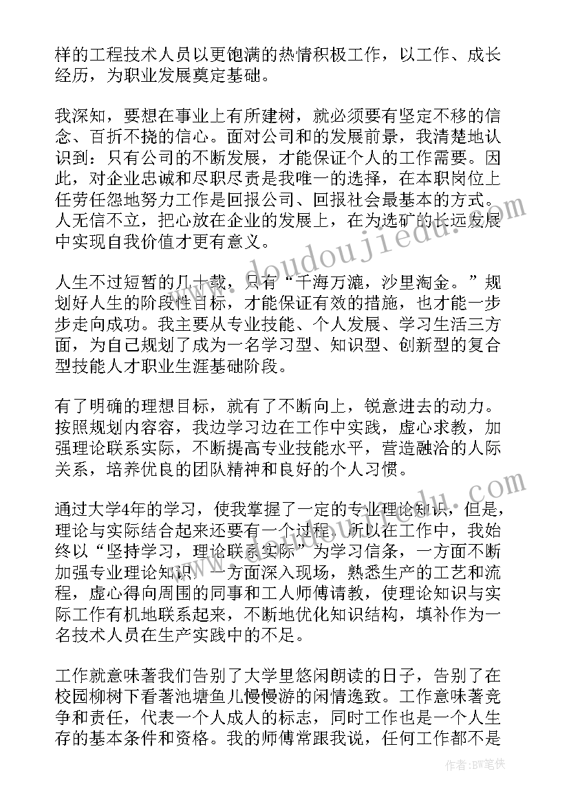 大学生实训总结报告(汇总6篇)