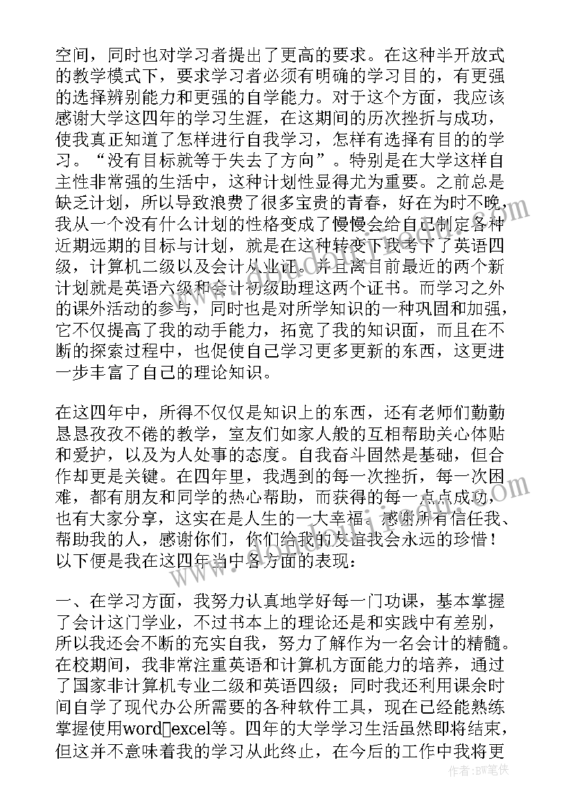 大学生实训总结报告(汇总6篇)