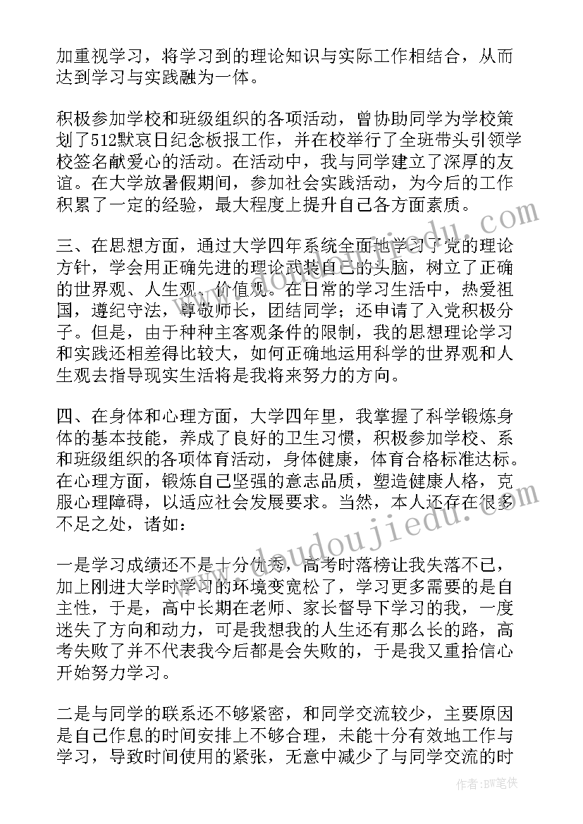 大学生实训总结报告(汇总6篇)