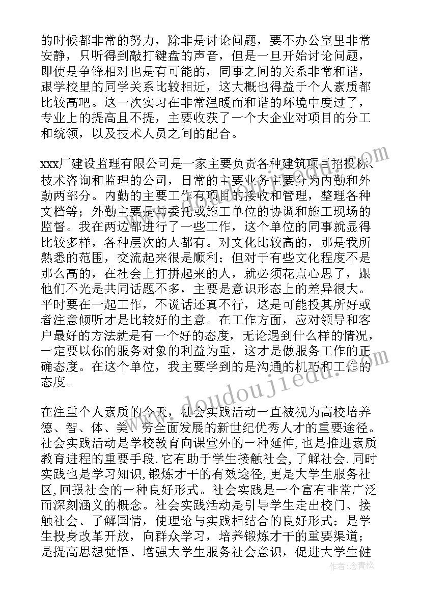 2023年研究生实践教学工作报告(通用5篇)