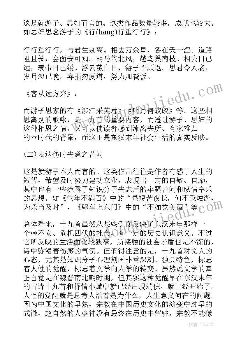 红楼梦思想内涵 红楼梦读书思想总结(实用5篇)