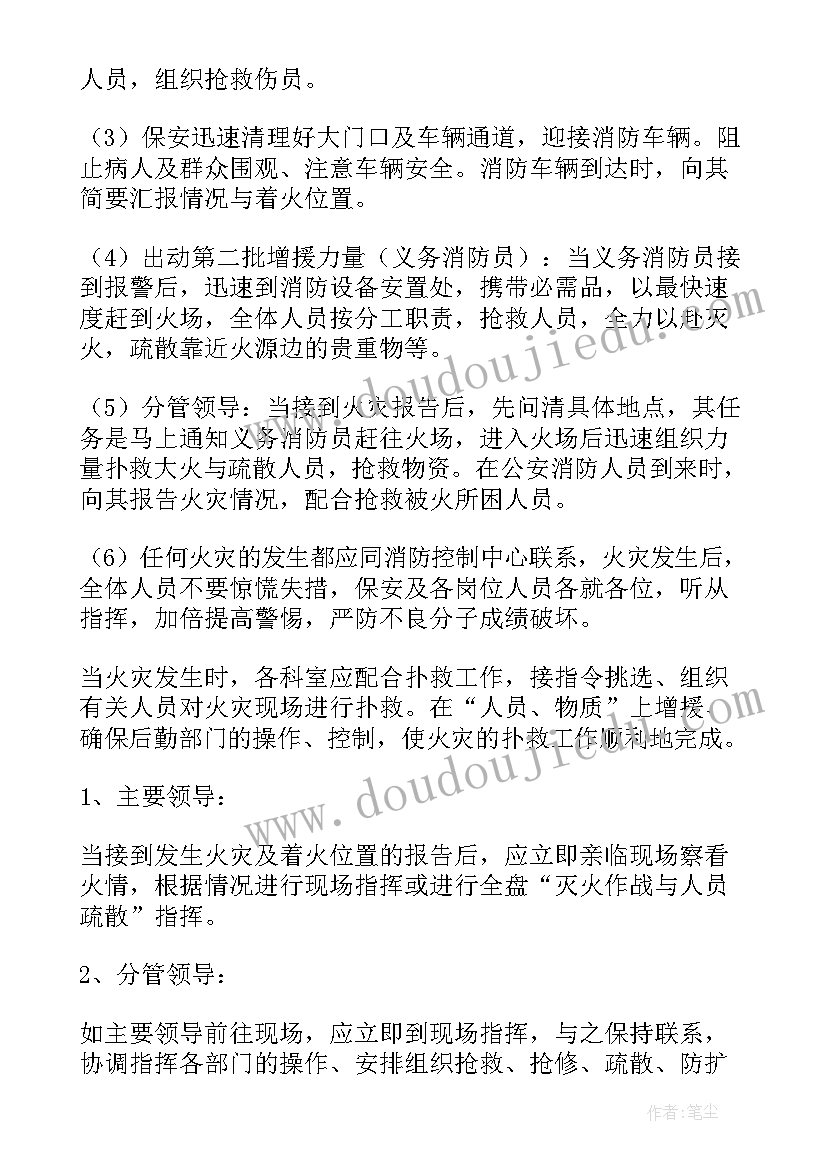 简单灭火和应急疏散预案(模板8篇)