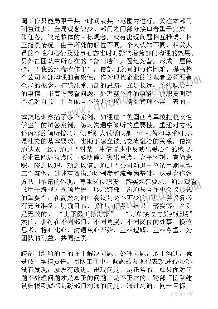 客户至上团队协作心得体会总结(汇总10篇)