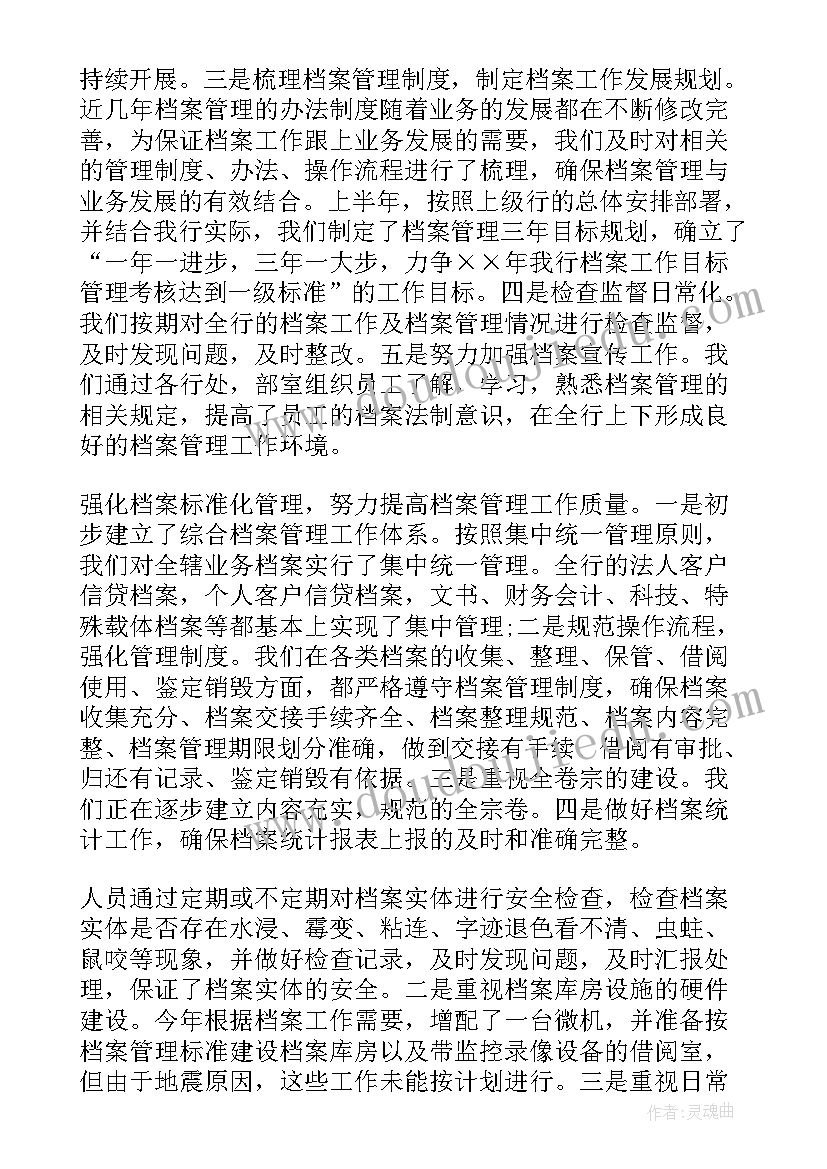 农商银行案件防控工作计划(通用5篇)