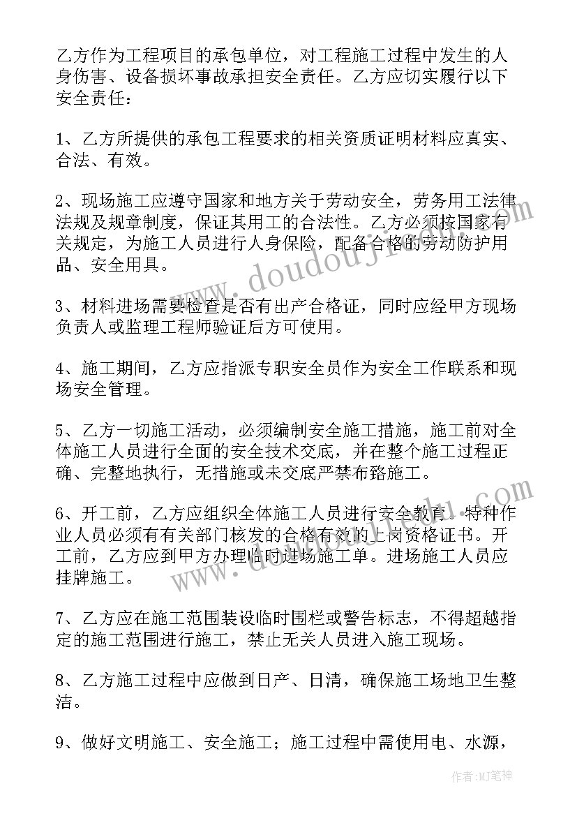 最新装修施工安全免责协议书有用吗(实用5篇)