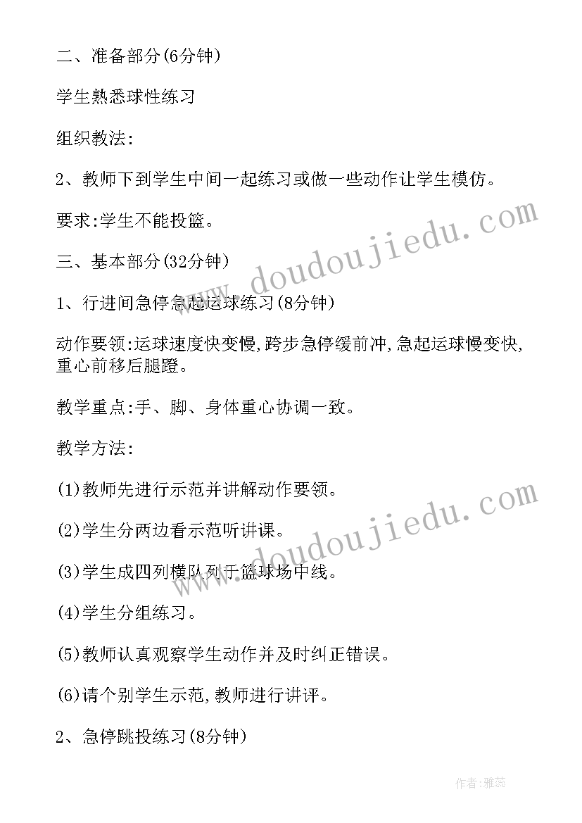 幼儿大班篮球教案高低运球 幼儿园大班户外活动篮球教案(汇总5篇)