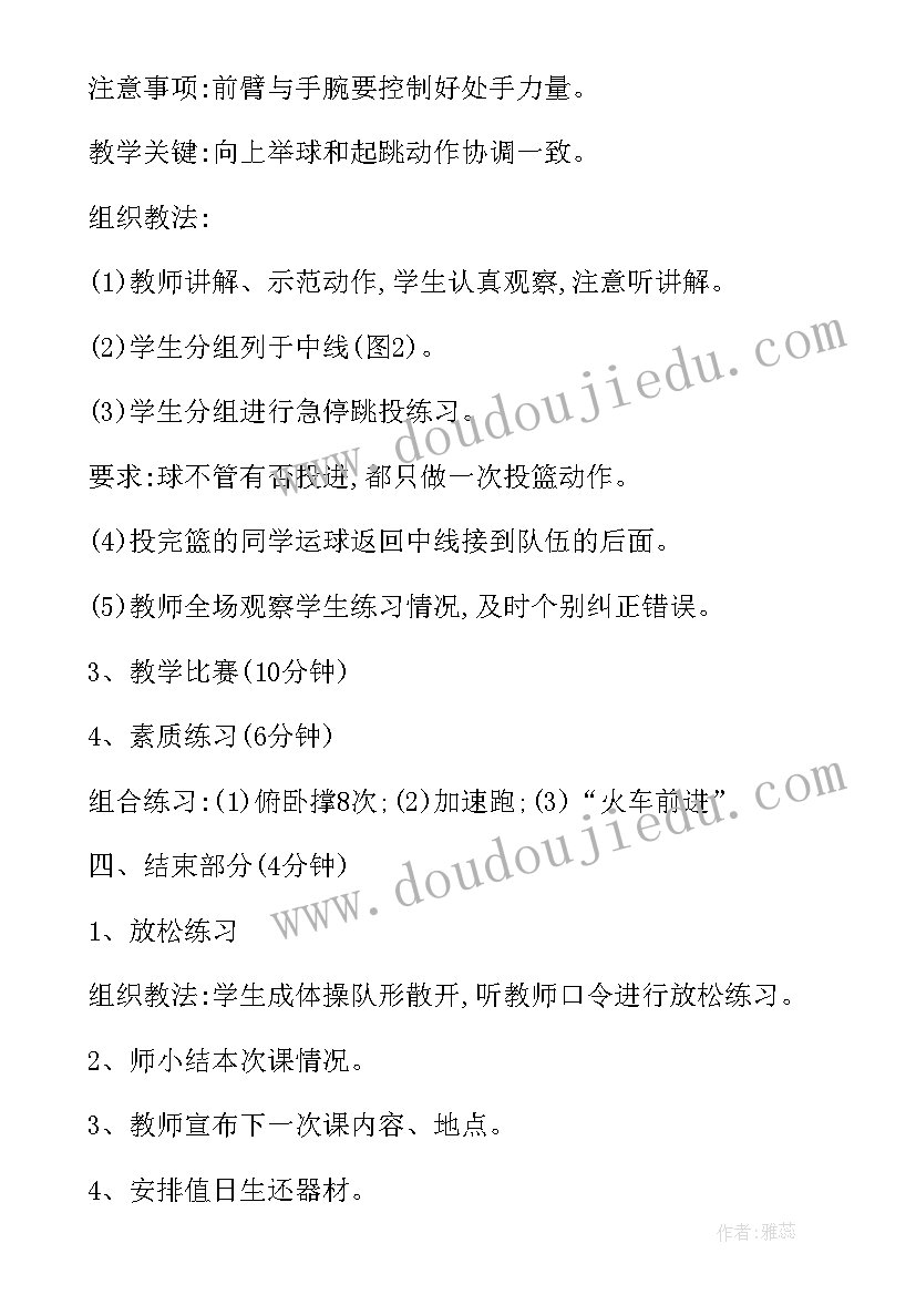 幼儿大班篮球教案高低运球 幼儿园大班户外活动篮球教案(汇总5篇)