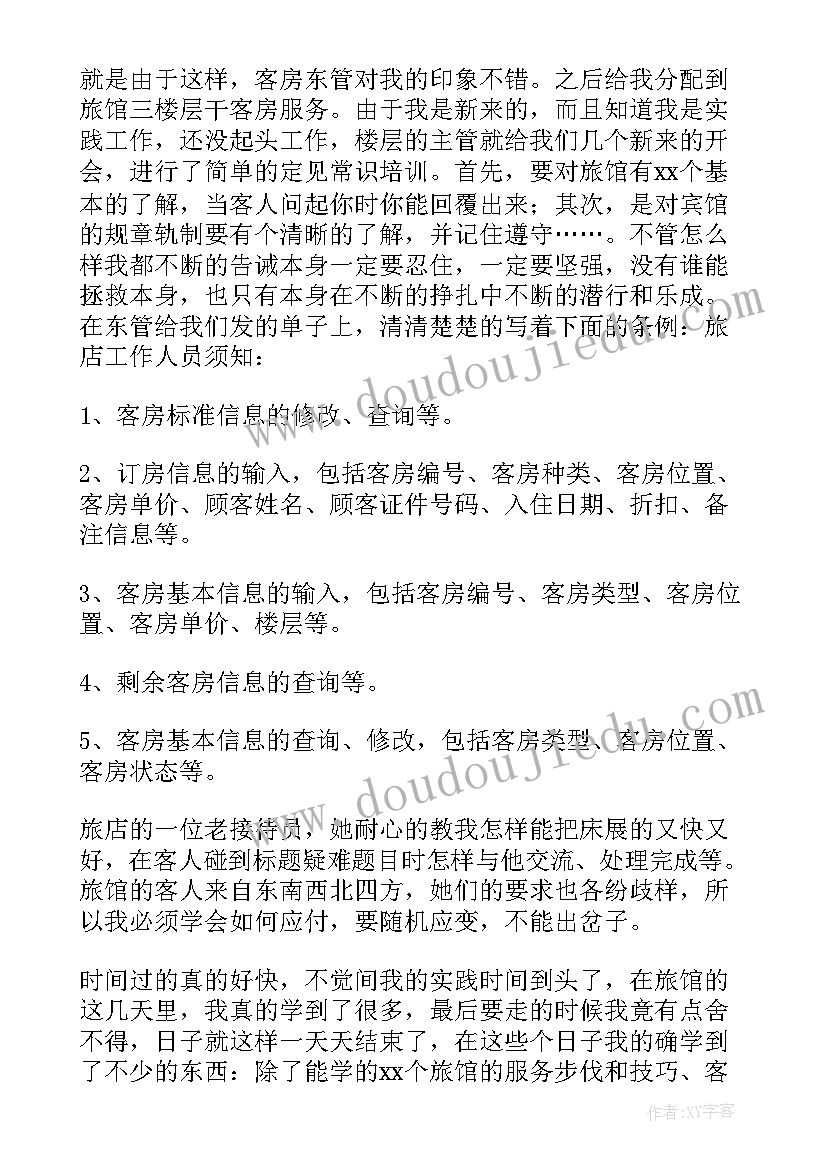 社会实践报告社会实践报告 暑假进厂社会实践报告(优秀6篇)