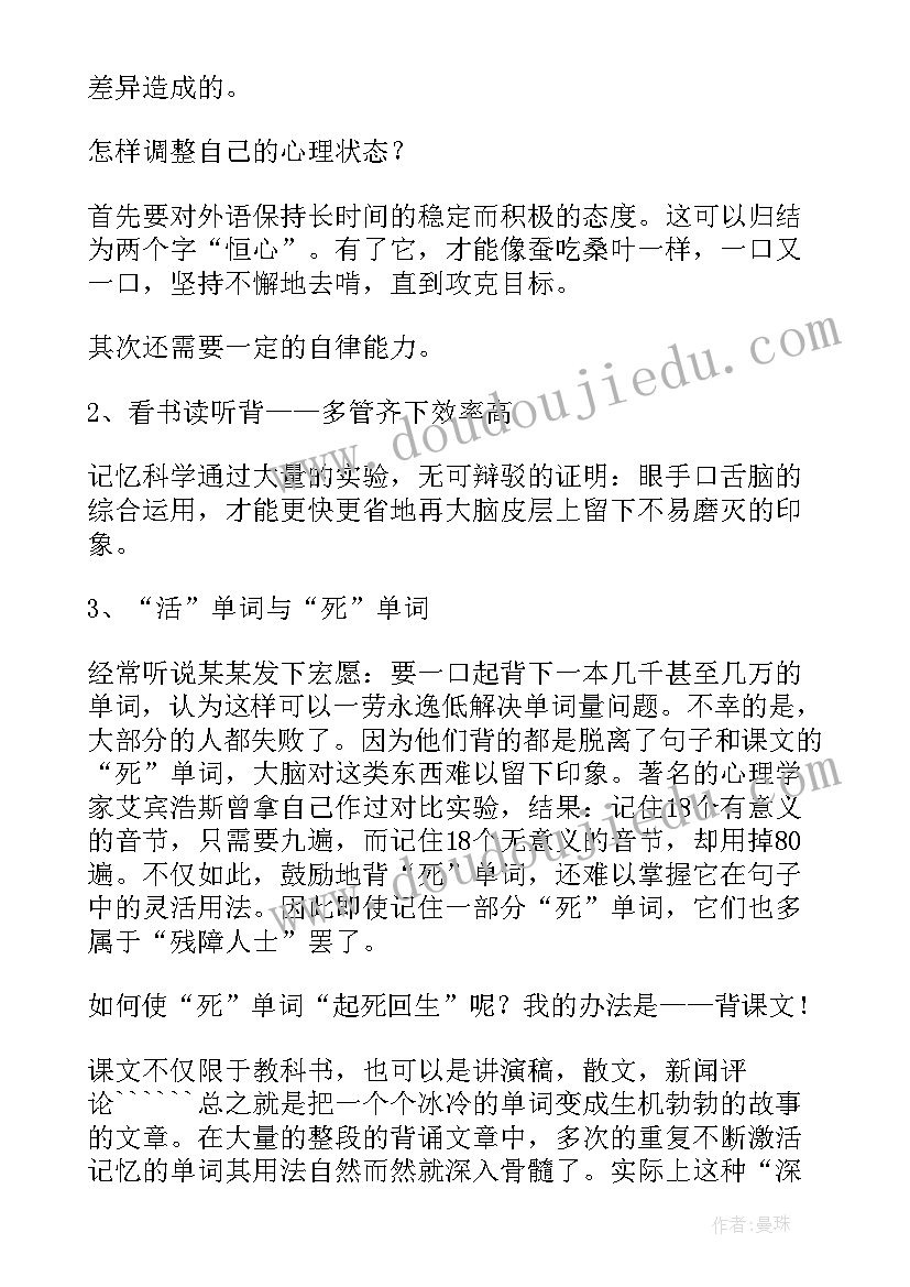 最新英语精读课程心得体会英文 精读课程心得体会(通用10篇)