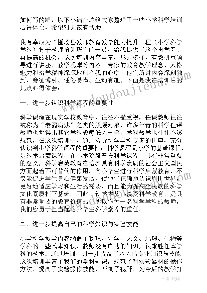 2023年脑科学培训心得体会总结(模板9篇)