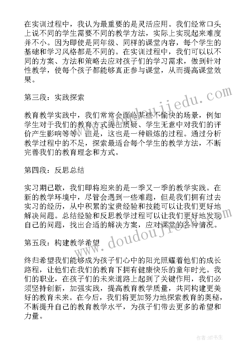 2023年教师毒品预防教育培训心得(大全6篇)