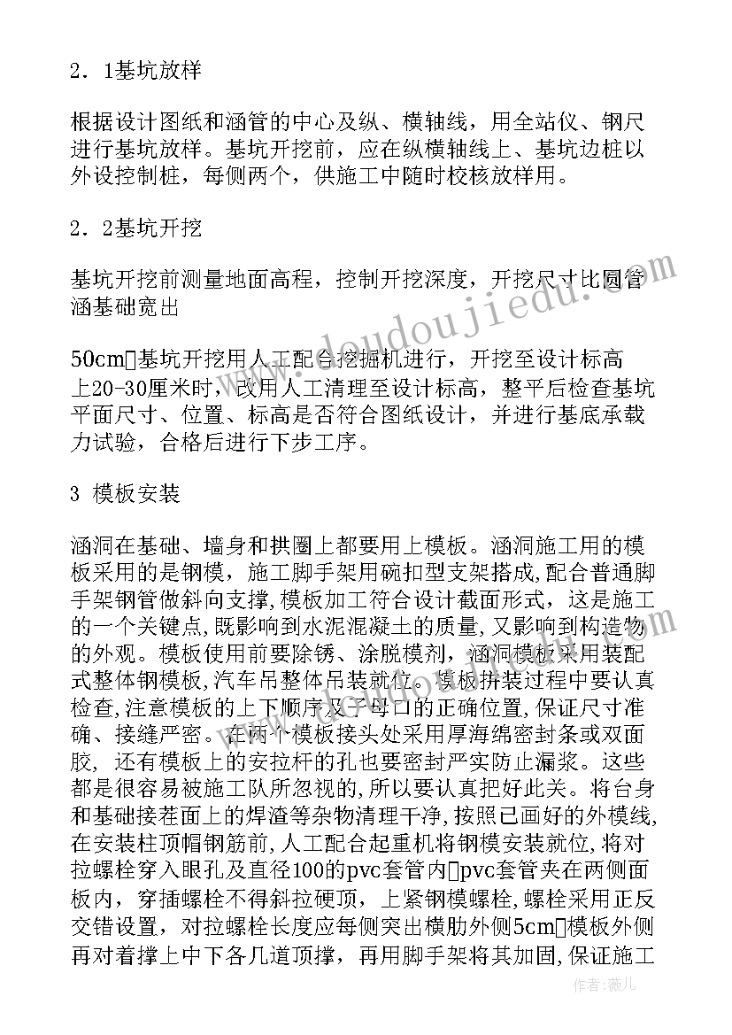 涵洞建设堵漏价格 涵洞实习报告该(模板5篇)