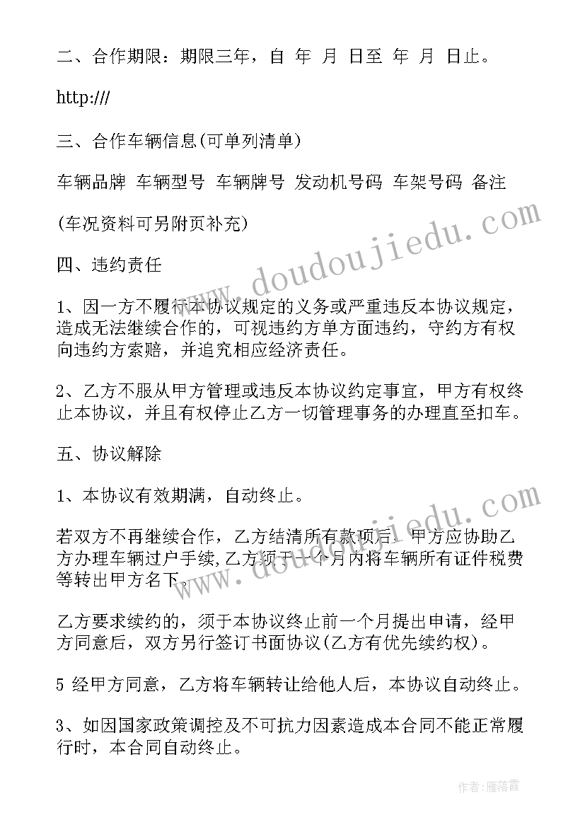 最新运输合同免费(实用5篇)