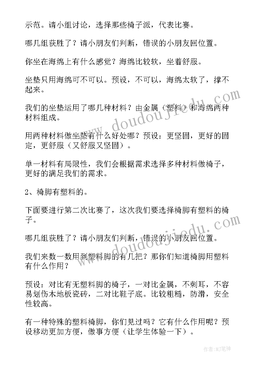 最新小学二年级书法教案(实用7篇)