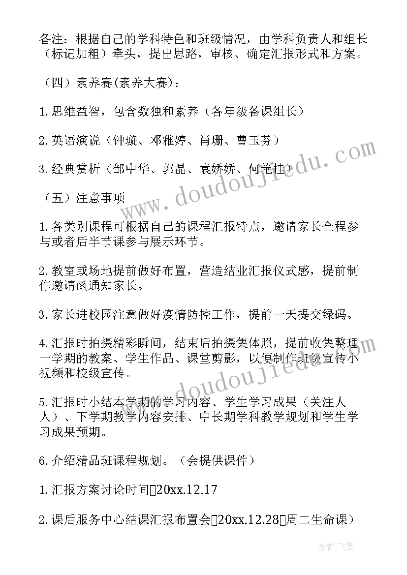 最新安全服务保障工作方案(实用5篇)