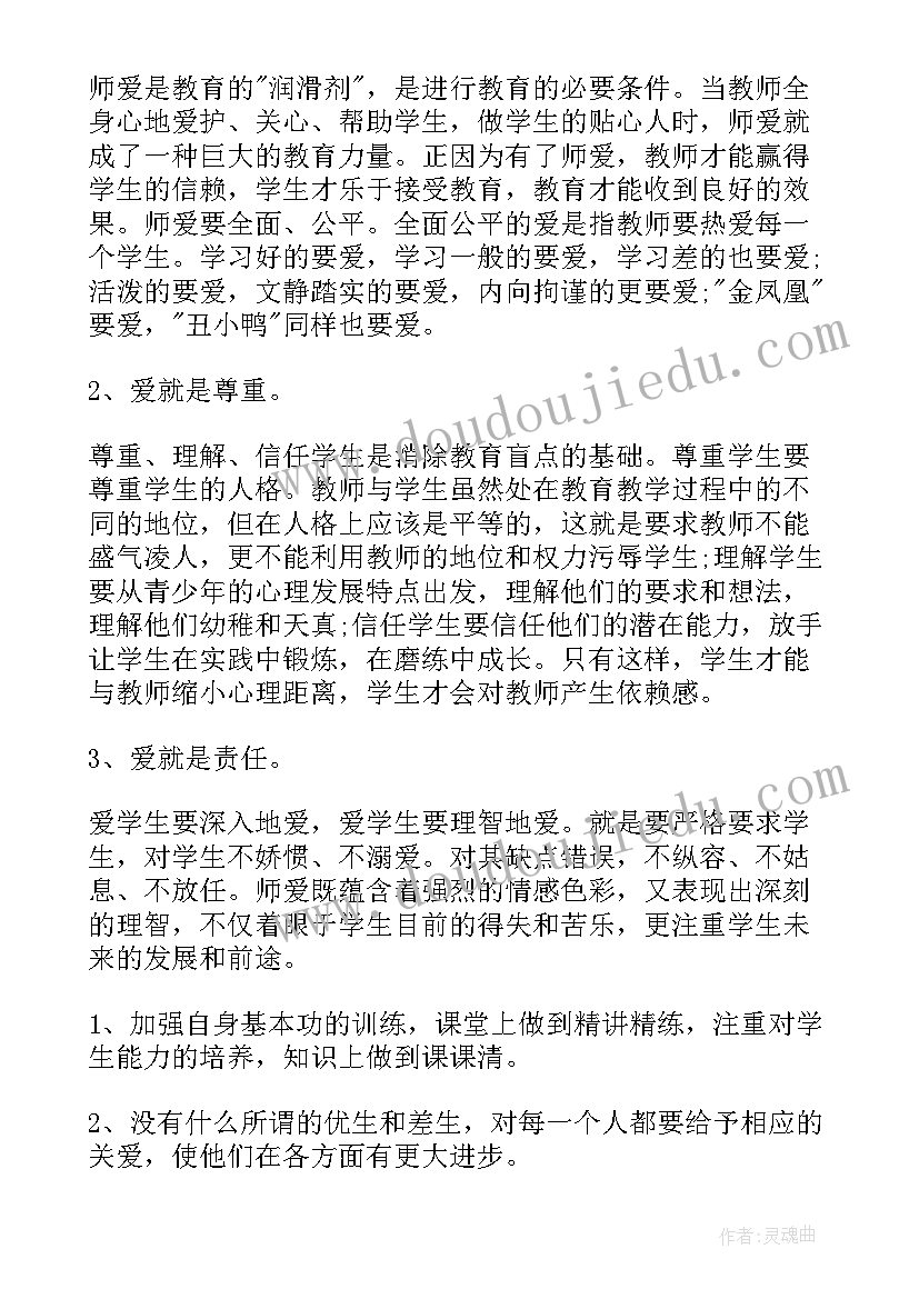 最新教师个人岗位安全工作总结(通用5篇)