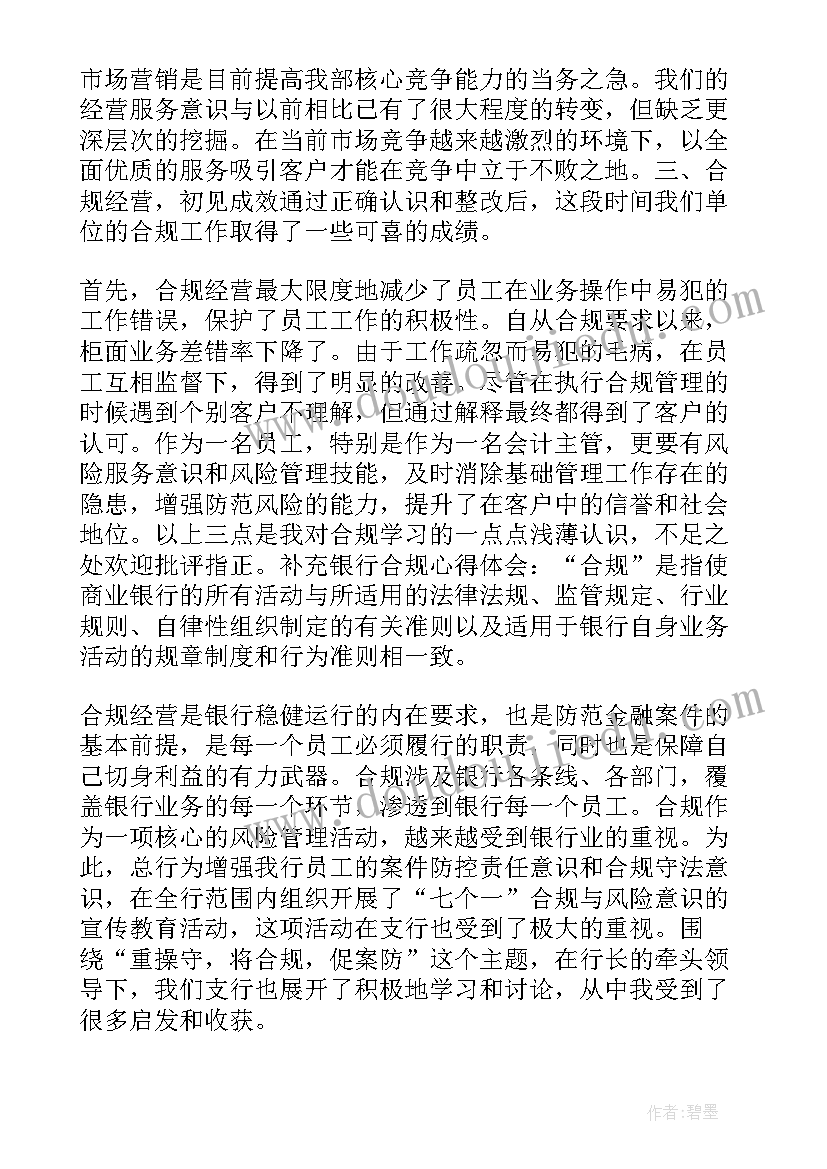 2023年反面案例警示教育党课讲稿 煤矿事故案例警示教育心得体会(通用8篇)