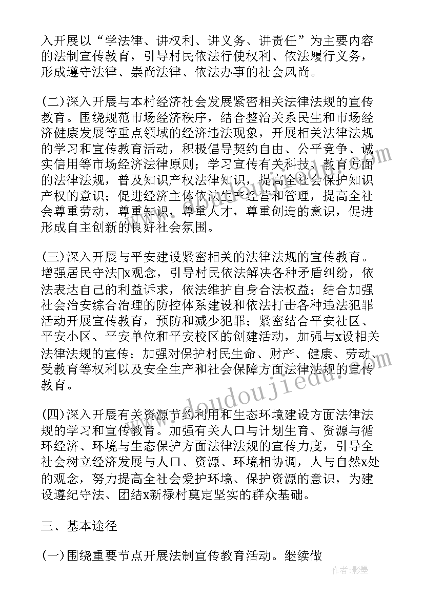 学校法制教育工作报告(汇总6篇)