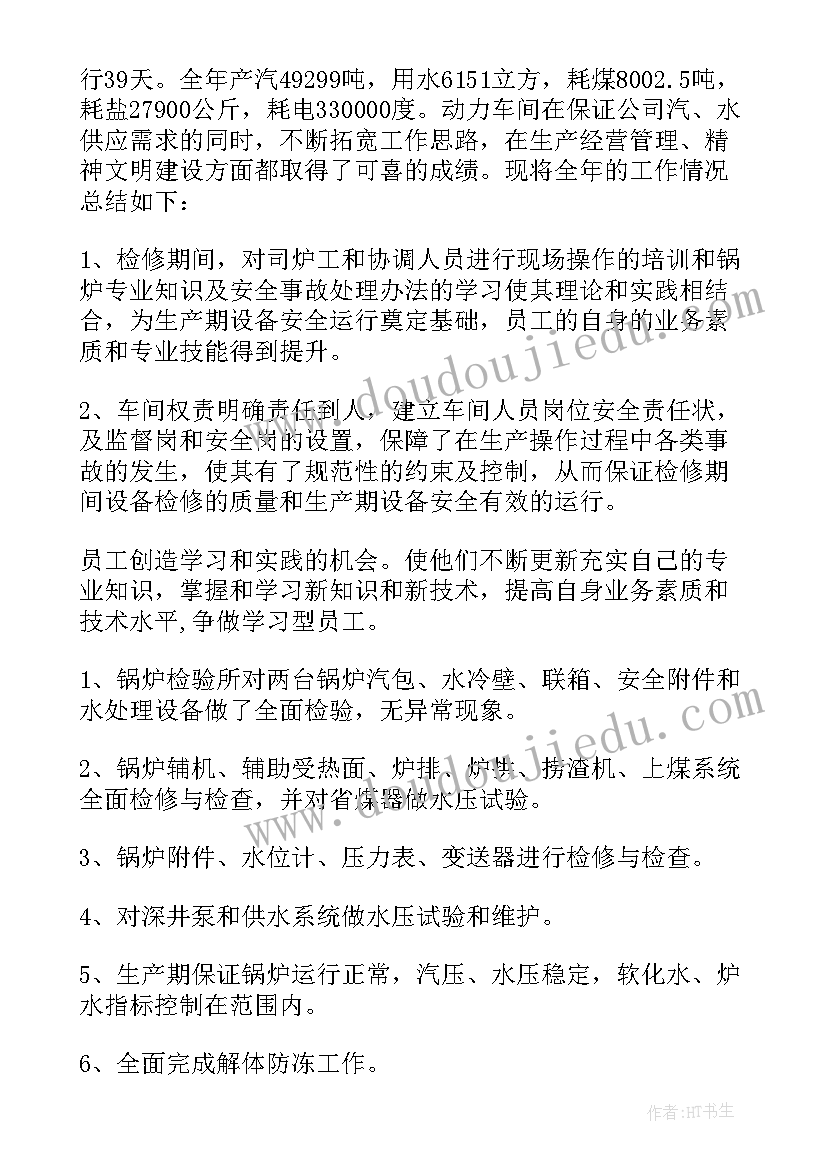 车间经理年终工作总结(汇总10篇)