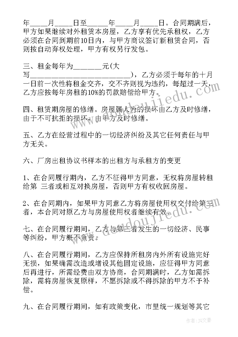 租赁房合同(实用8篇)