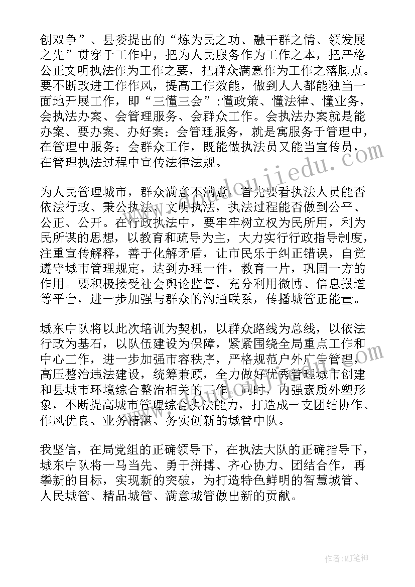 最新社会救助工作培训 业务培训心得体会(优质8篇)