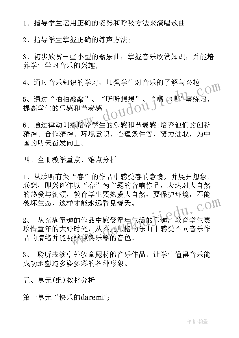 最新六年级音乐课教学设计及反思 音乐教学六年级总结(精选10篇)