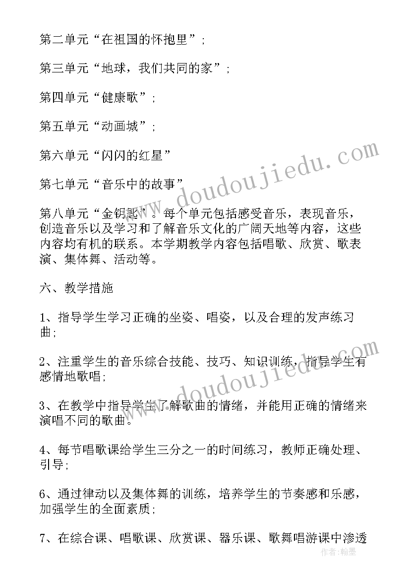 最新六年级音乐课教学设计及反思 音乐教学六年级总结(精选10篇)