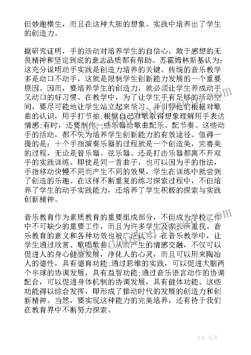 最新六年级音乐课教学设计及反思 音乐教学六年级总结(精选10篇)