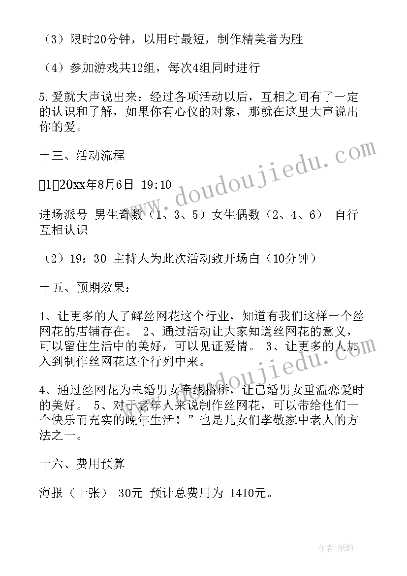 2023年七夕节佛前点灯活动策划方案(实用8篇)