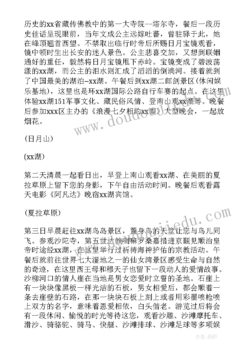 2023年七夕节佛前点灯活动策划方案(实用8篇)