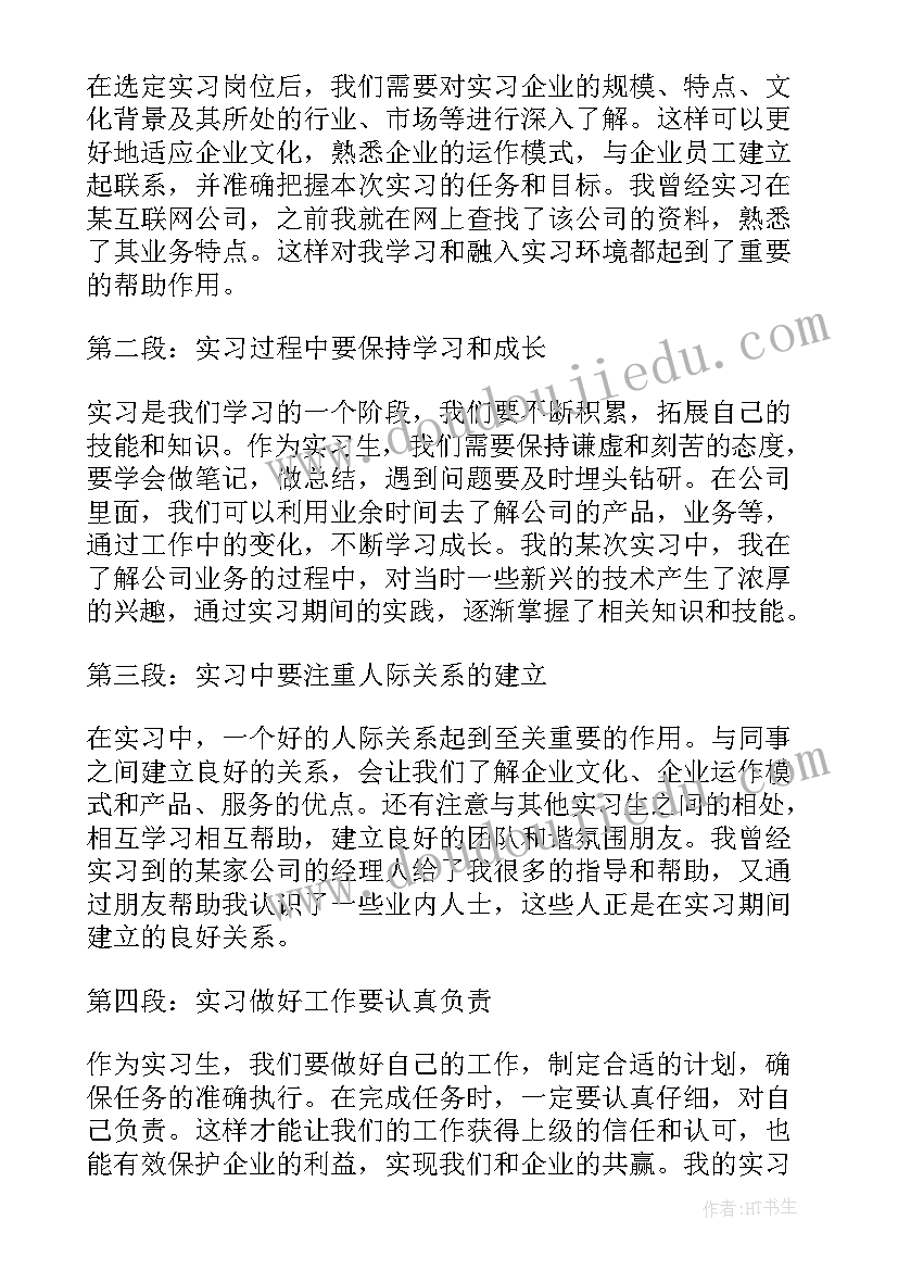 最新大学生图书馆社会实践心得体会(模板7篇)