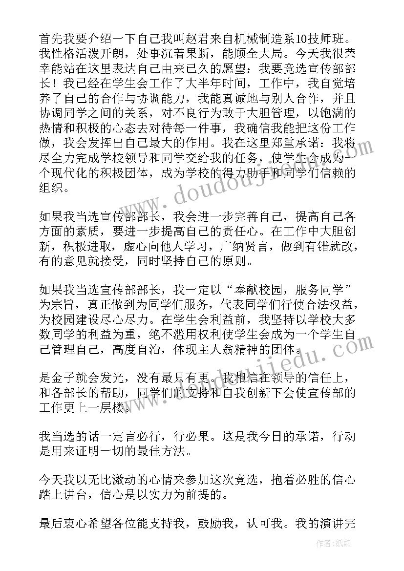 社团选拔自我介绍(大全8篇)